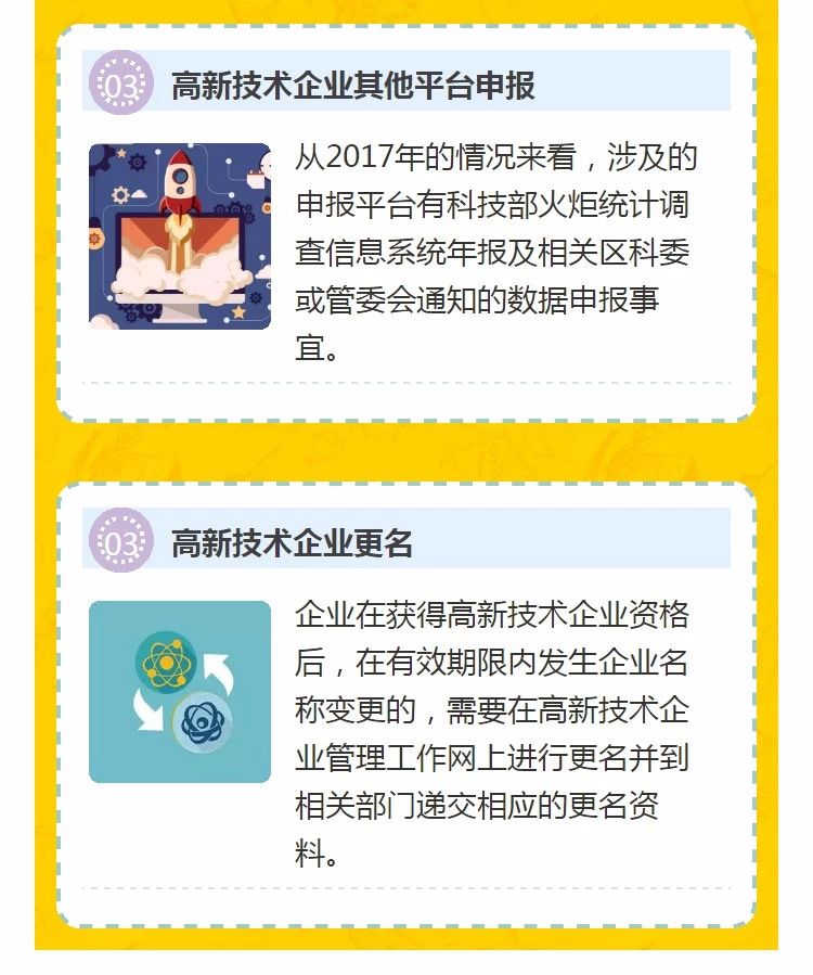 全國開(kāi)始嚴查高新技術(shù)企業(yè)！快看看需要注意什么!